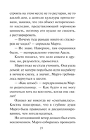 Тихий дом — фото, картинка — 19