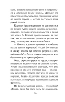 Тихий дом — фото, картинка — 20