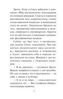 Тихий дом — фото, картинка — 6