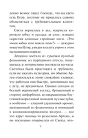 Тихий дом — фото, картинка — 9