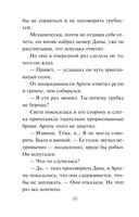 Тихий дом — фото, картинка — 10