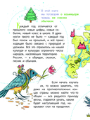 Энциклопедия праздников народов России — фото, картинка — 2