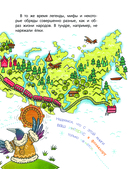 Энциклопедия праздников народов России — фото, картинка — 3