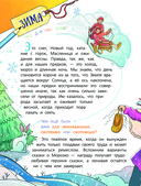 Энциклопедия праздников народов России — фото, картинка — 4