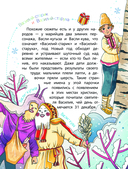 Энциклопедия праздников народов России — фото, картинка — 5