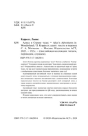 Алиса в Стране чудес — фото, картинка — 2