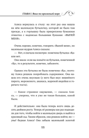 Алиса в Стране чудес — фото, картинка — 11