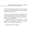 Алиса в Стране чудес — фото, картинка — 13