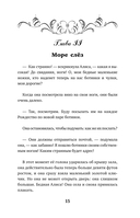 Алиса в Стране чудес — фото, картинка — 15