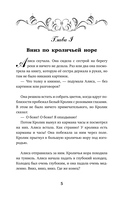 Алиса в Стране чудес — фото, картинка — 5