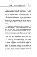 Алиса в Стране чудес — фото, картинка — 7