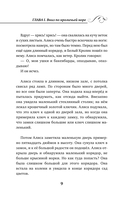 Алиса в Стране чудес — фото, картинка — 9