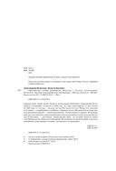 Практические основы кулинарного искусства — фото, картинка — 4