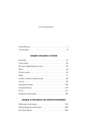 Практические основы кулинарного искусства — фото, картинка — 5