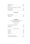 Практические основы кулинарного искусства — фото, картинка — 6