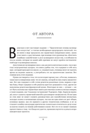 Практические основы кулинарного искусства — фото, картинка — 8