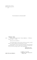 Право новогодней ночи — фото, картинка — 1