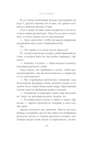 Право новогодней ночи — фото, картинка — 11