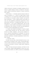 Право новогодней ночи — фото, картинка — 12