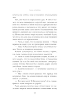 Право новогодней ночи — фото, картинка — 13