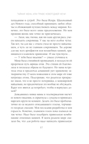 Право новогодней ночи — фото, картинка — 14