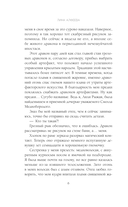 Право новогодней ночи — фото, картинка — 3