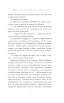 Право новогодней ночи — фото, картинка — 4