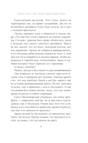 Право новогодней ночи — фото, картинка — 6