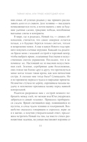 Право новогодней ночи — фото, картинка — 8