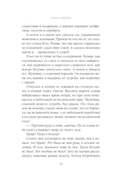 Право новогодней ночи — фото, картинка — 9