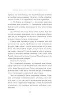 Право новогодней ночи — фото, картинка — 10