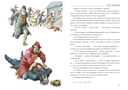 Князь Серебряный. Повесть времён Иоанна Грозного — фото, картинка — 1