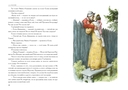 Князь Серебряный. Повесть времён Иоанна Грозного — фото, картинка — 2