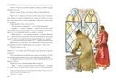 Князь Серебряный. Повесть времён Иоанна Грозного — фото, картинка — 4