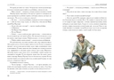 Князь Серебряный. Повесть времён Иоанна Грозного — фото, картинка — 5