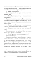 Твой рай — фото, картинка — 13