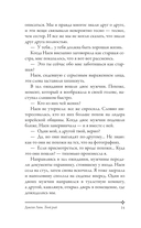 Твой рай — фото, картинка — 14