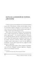 Твой рай — фото, картинка — 3