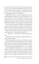 Твой рай — фото, картинка — 5