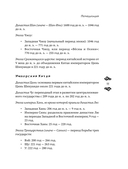 Китайские мифы и легенды — фото, картинка — 10