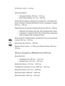 Китайские мифы и легенды — фото, картинка — 11