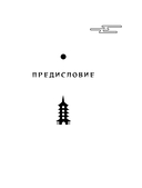 Китайские мифы и легенды — фото, картинка — 14