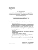 Китайские мифы и легенды — фото, картинка — 3