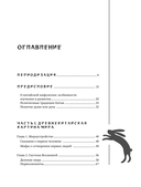 Китайские мифы и легенды — фото, картинка — 4