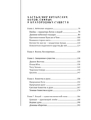 Китайские мифы и легенды — фото, картинка — 5