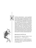 Китайские мифы и легенды — фото, картинка — 9