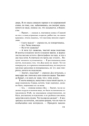 Вкус ледяного поцелуя — фото, картинка — 11