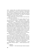 Вкус ледяного поцелуя — фото, картинка — 12