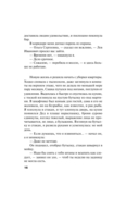 Вкус ледяного поцелуя — фото, картинка — 16