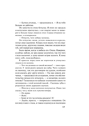 Вкус ледяного поцелуя — фото, картинка — 17